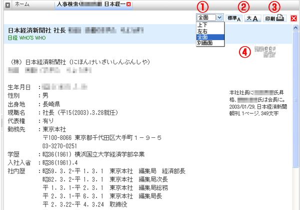 見出し一覧画面