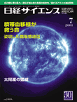 2001年7月号表紙