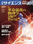 2008年5月号表紙