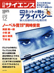 2008年12月号表紙