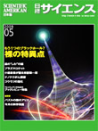 2009年5月号表紙