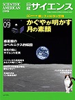 2009年9月号表紙