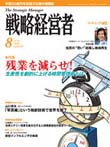 2008年8月号表紙