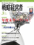 2009年3月号表紙