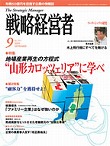 2009年9月号表紙