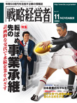 2004年11月号表紙