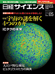 2004年5月号表紙