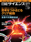 2004年7月号表紙
