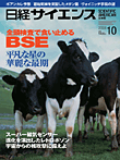 2004年10月号表紙