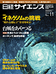2004年11月号表紙