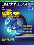 2005年12月号表紙