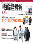 2007年12月号表紙
