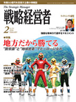 2008年2月号表紙