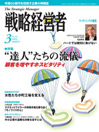 2008年3月号表紙