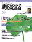 2009年5月号表紙