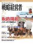 2009年7月号表紙