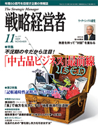 2009年11月号表紙