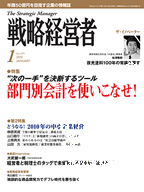 2010年1月号表紙
