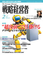 2010年2月号表紙