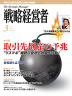 2010年3月号表紙