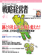 2010年4月号表紙