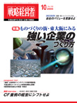 2000年10月号表紙