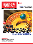2001年1月号表紙