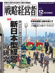 2002年12月号表紙