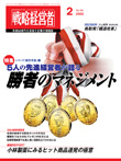 2002年2月号表紙