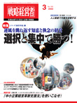 2002年3月号表紙