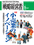 2002年5月号表紙