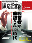 2002年9月号表紙