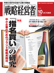 2003年10月号表紙