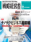 2003年9月号表紙