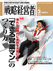 2004年3月号表紙