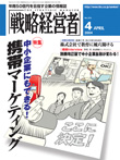 2004年4月号表紙