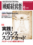 2004年6月号表紙