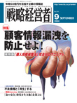 2004年9月号表紙