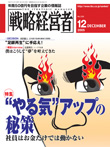 2005年12月号表紙