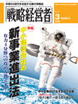 2005年3月号表紙