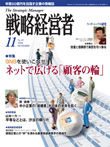 2006年11月号表紙