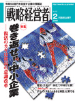 2006年2月号表紙