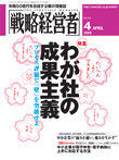 2006年4月号表紙