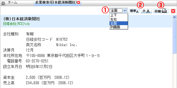 見出し一覧画面