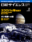 2000年2月号表紙