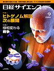 2000年9月号表紙