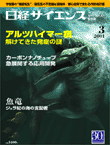 2001年3月号表紙