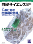 2001年5月号表紙