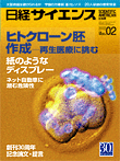 2002年2月号表紙
