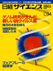 2002年4月号表紙